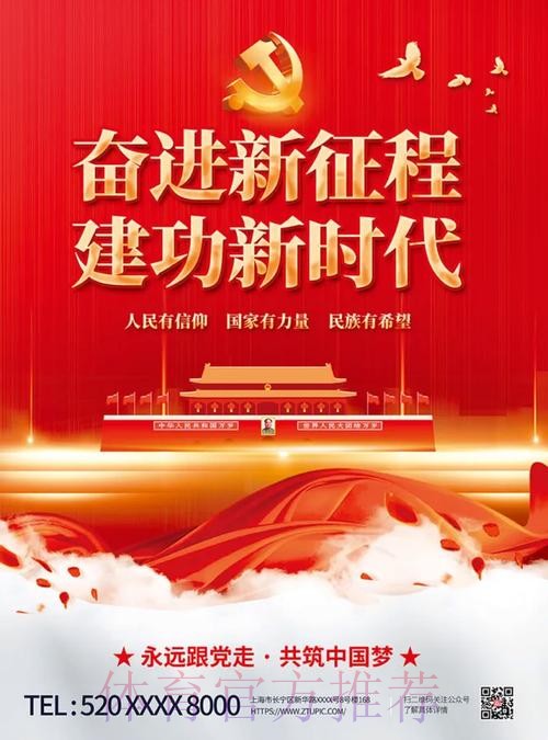 2024，我们在强国建设新征程上坚定前行